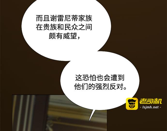 第118话 罪恶由我背负 第 29 页