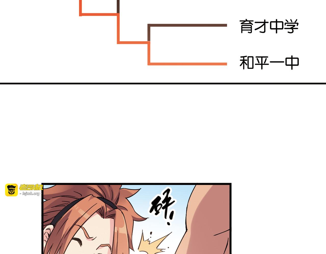 第17话 年轻不是失败的原因 第 29 页