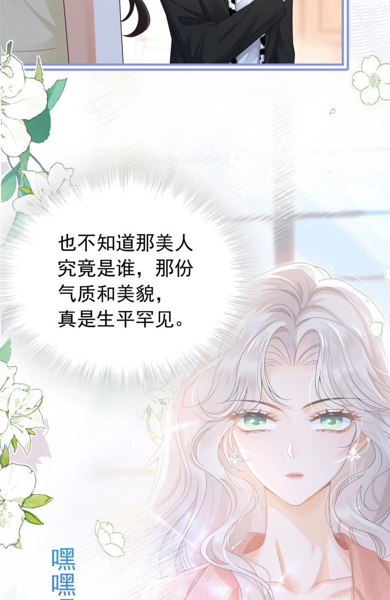 第6话 05 自以为是病，得治2 第 17 页