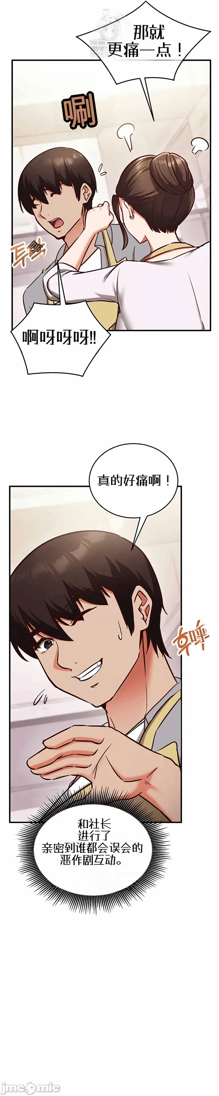 第9话 第 15 页