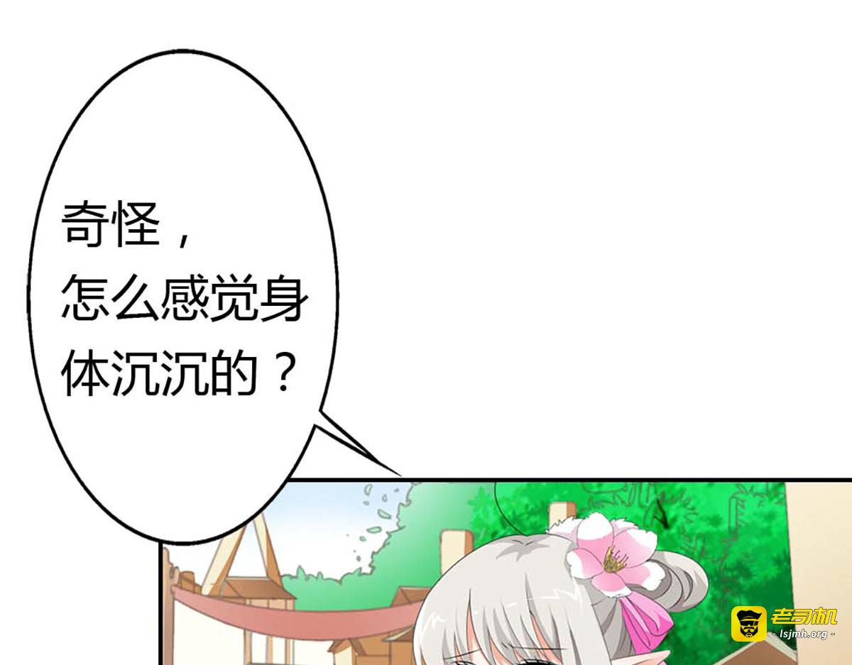 第88话 第 37 页