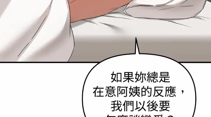 第26话第25话 第 209 页