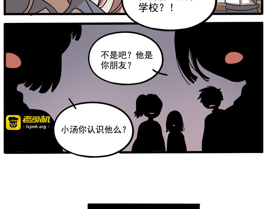 第54话 第 51 页