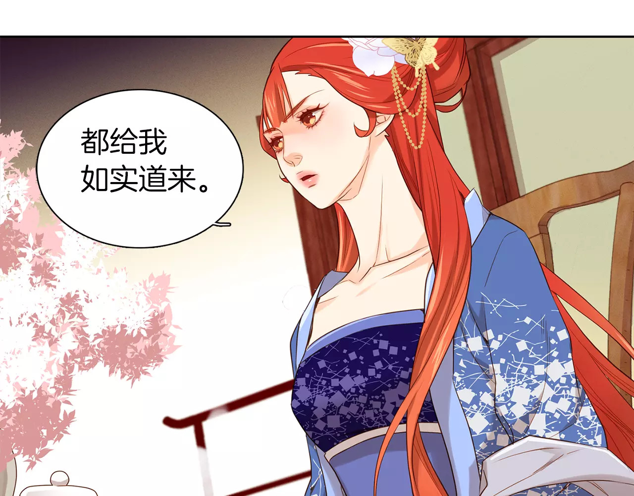 第23话 我的名字 第 62 页