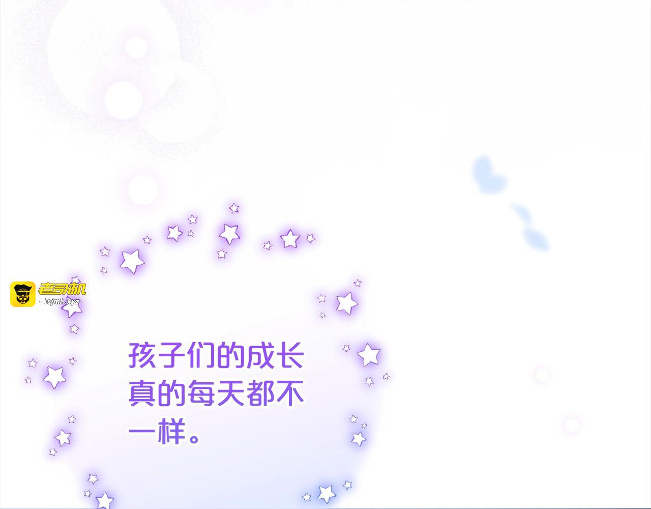 第53话 如果她能看见的话… 第 161 页