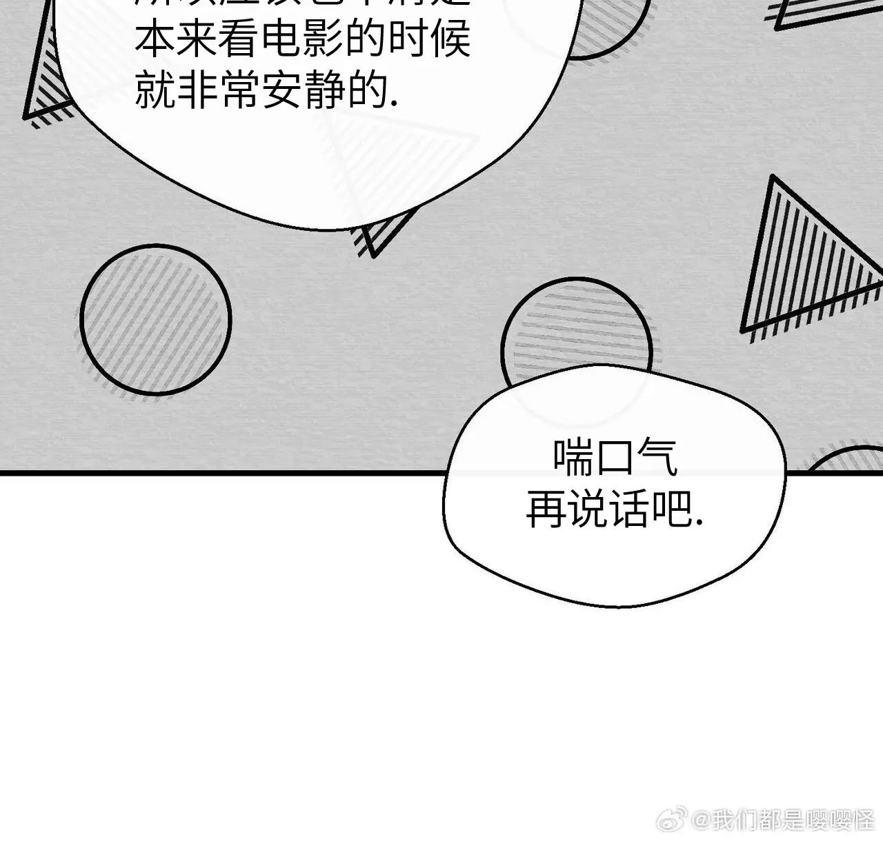 第26话 第 44 页
