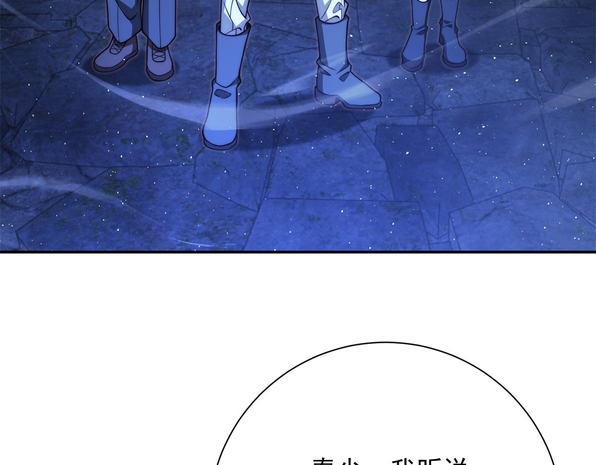 第83话 世家的挑衅 第 78 页