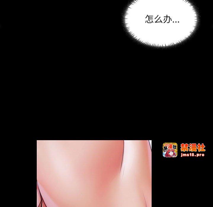 第55话 第 43 页