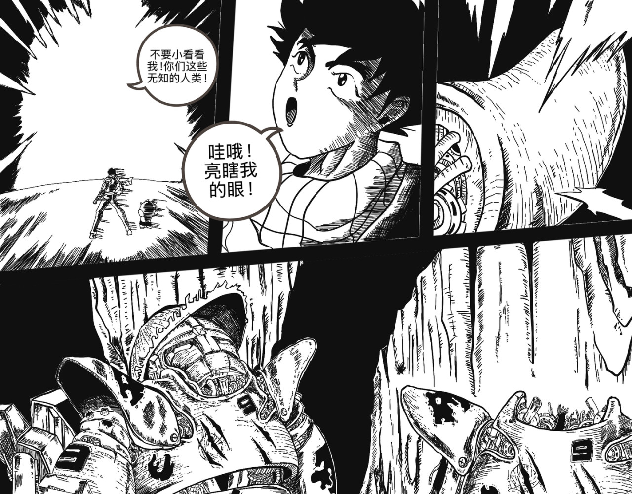 第九话 第 11 页
