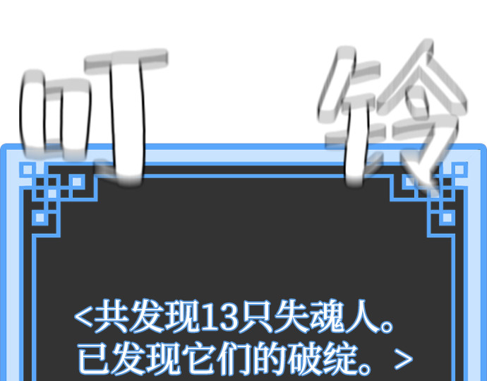 第105话 第 90 页