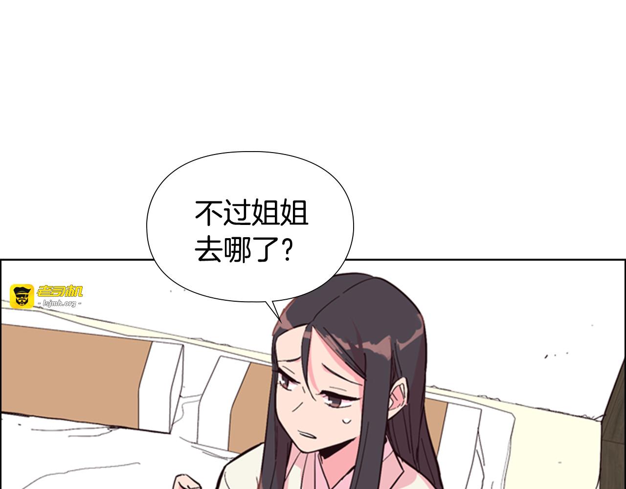第23话 打猎 第 17 页