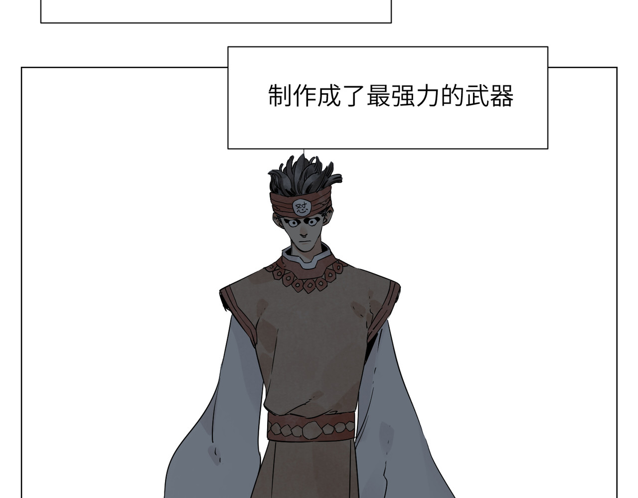 破城篇12 恐惧之源 第 18 页