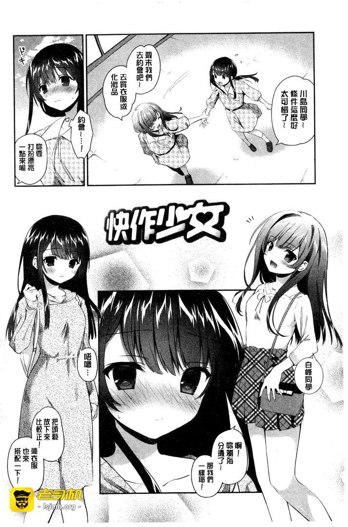 第1话 第 75 页