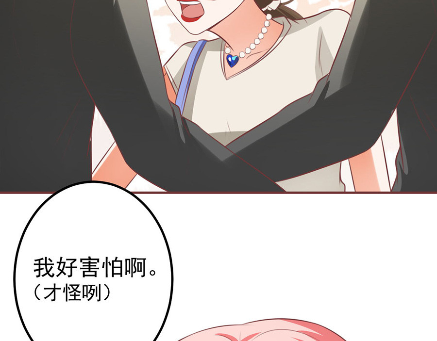 第152话 第 72 页