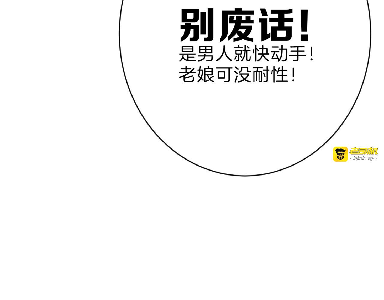 第75话 变美的代价 第 53 页