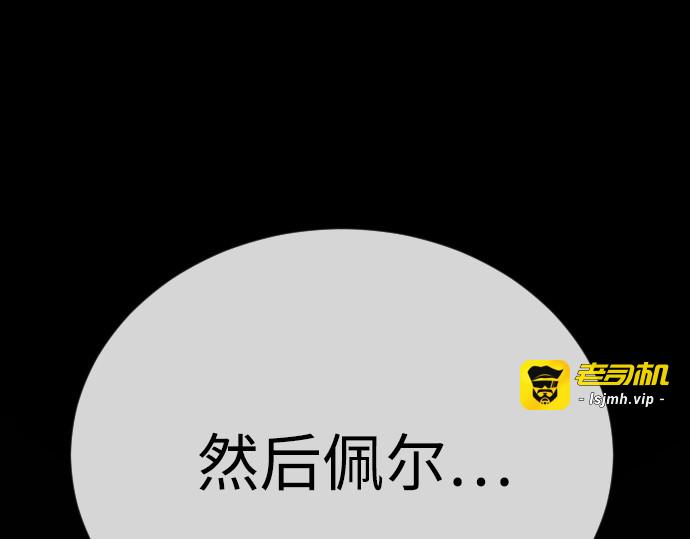 第二季 第127话 第 183 页