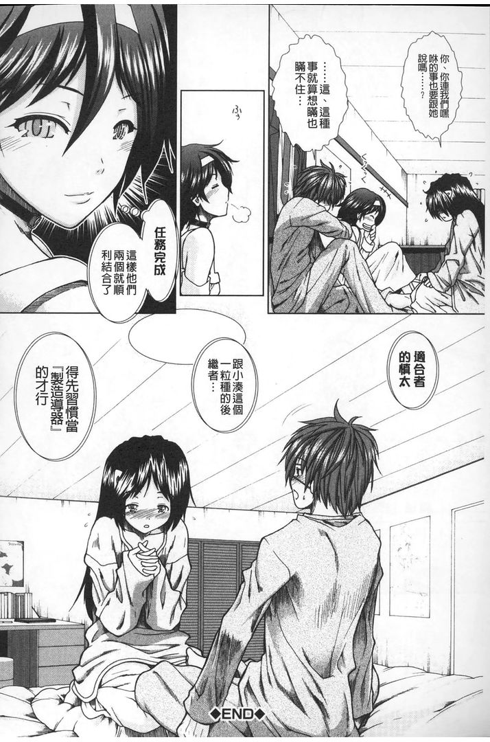 第1话 第 84 页