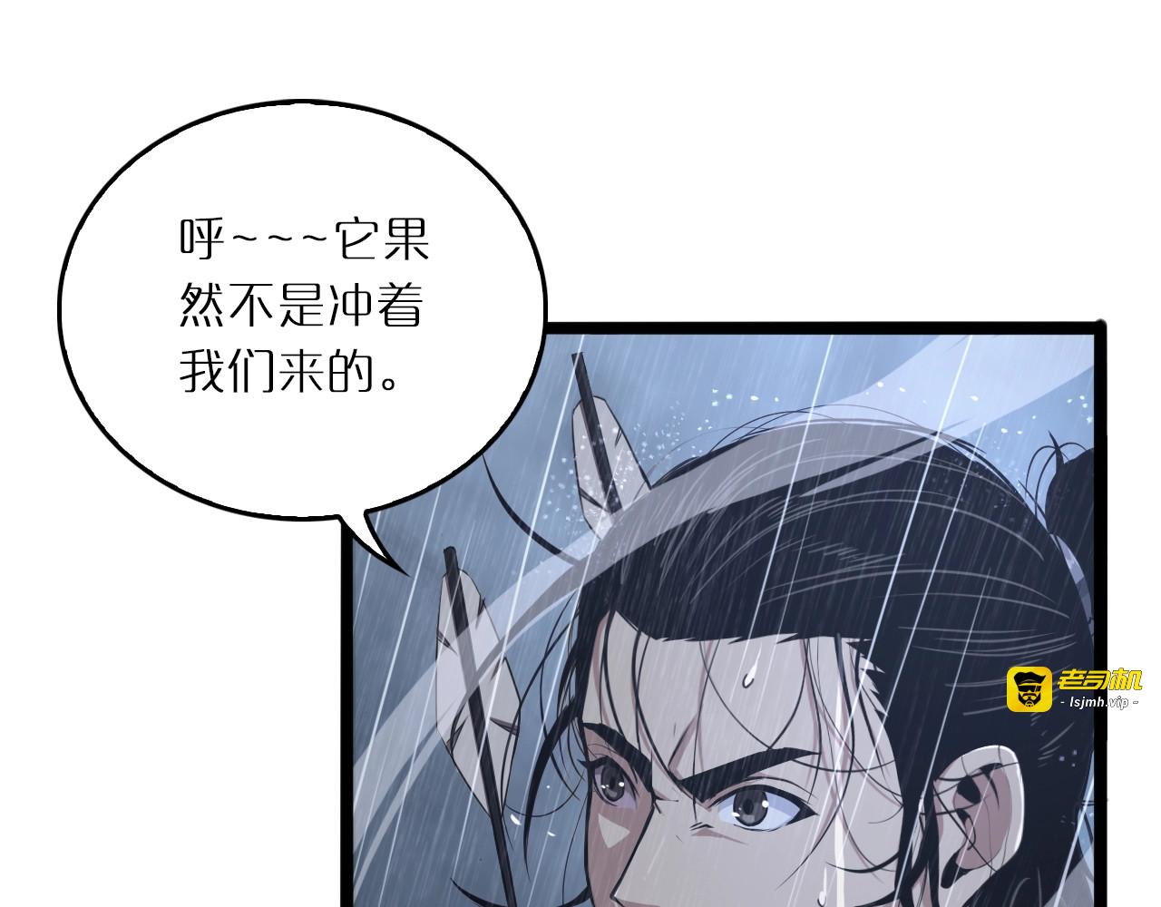第3话 怪物 第 23 页