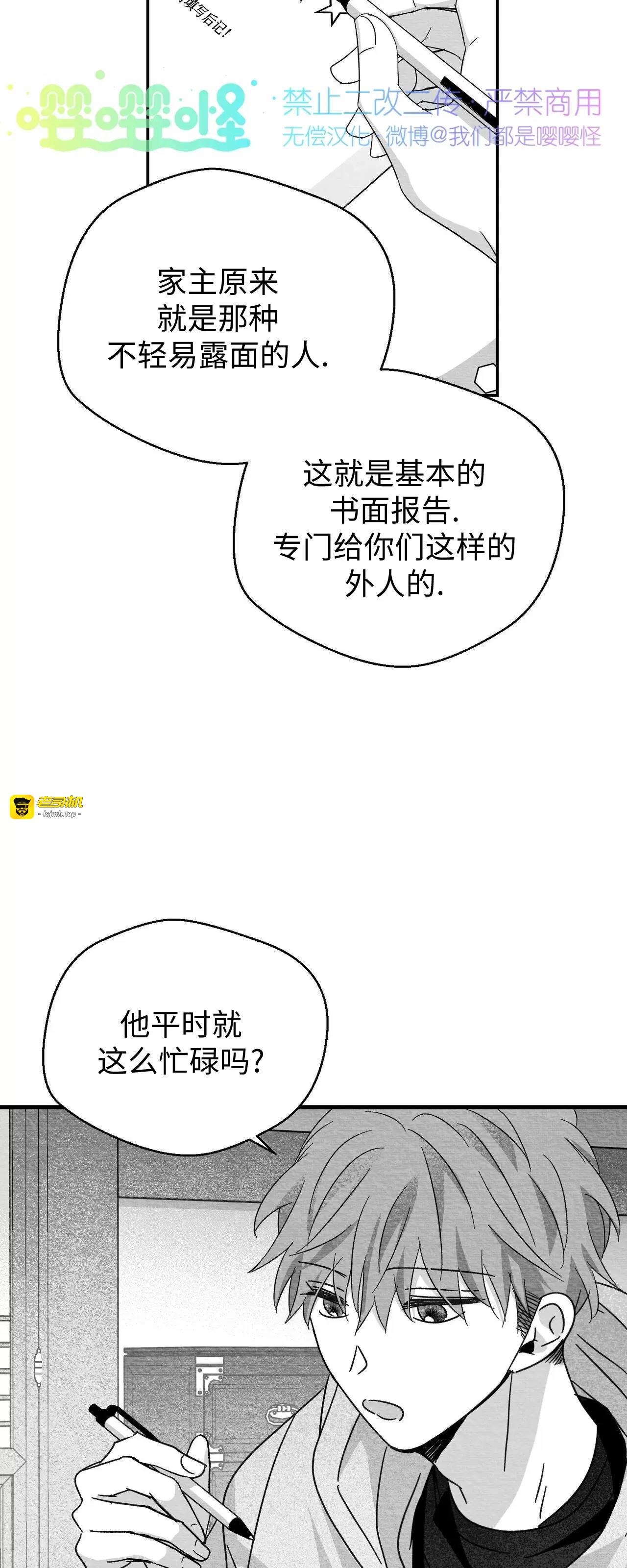 第21话 第 19 页