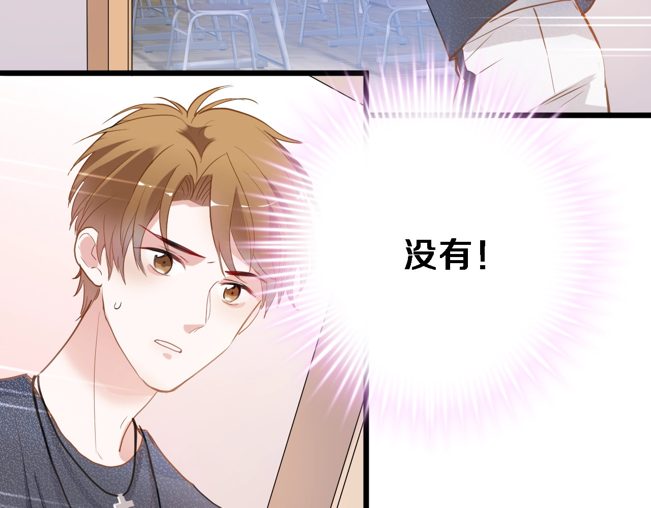第117话 嫁给我 第 44 页