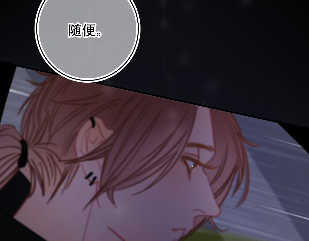 第65话 我的故事 第 86 页