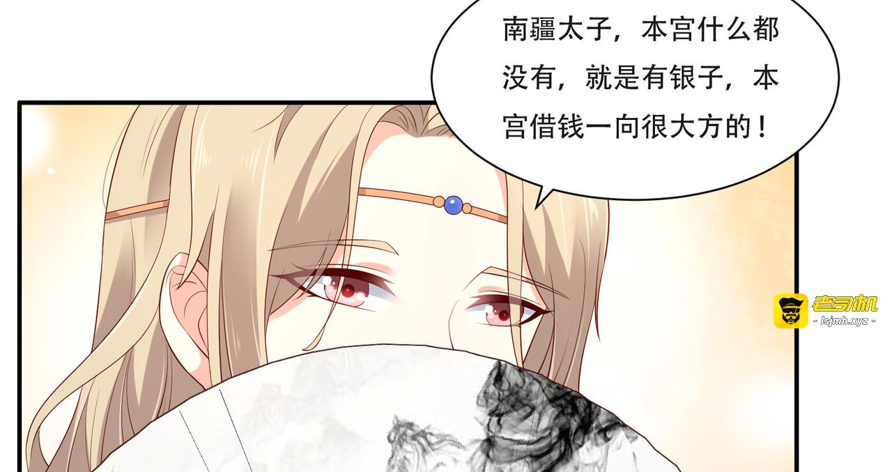 第41话 豪横！抱紧大腿 第 57 页