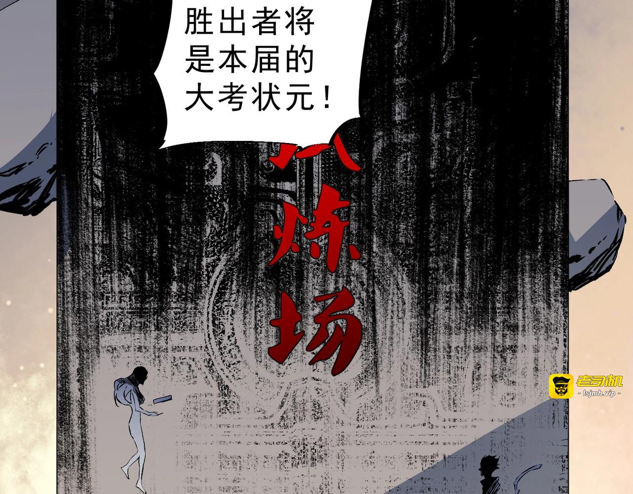 第19话 对决！叶林VS诸葛霓！ 第 43 页