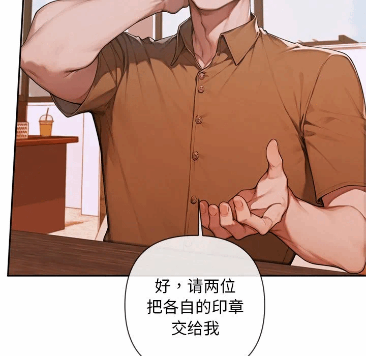 第3话 第 43 页