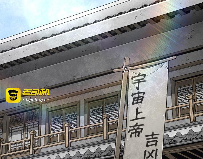 第148话 第 73 页