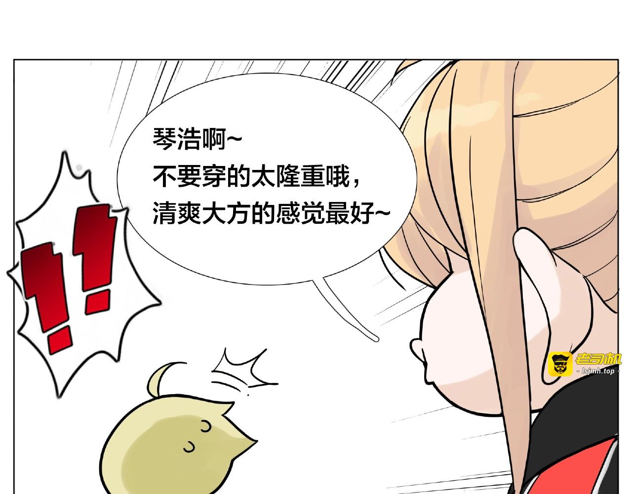第87话 约会！心动！ 第 25 页