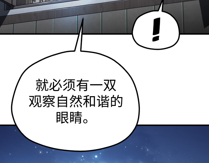 第174话 第 143 页