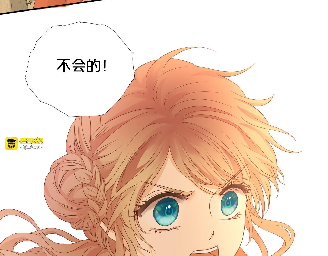第100话 罪之爱 第 25 页
