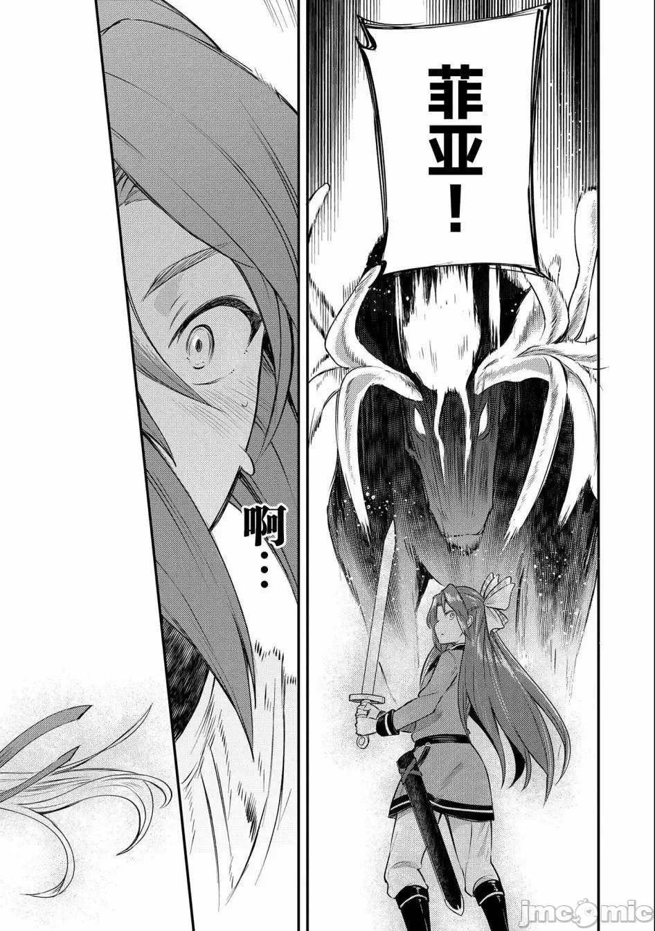 第4话 第 39 页