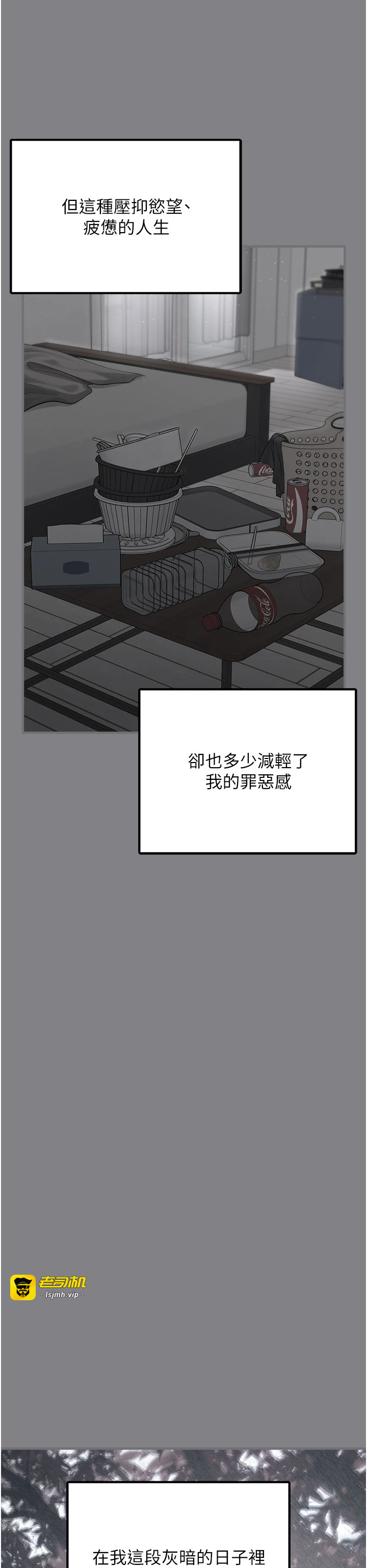 第5话 - 欲罢不能的吻 第 25 页