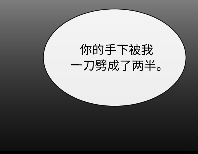 第二季 第22话 第 58 页