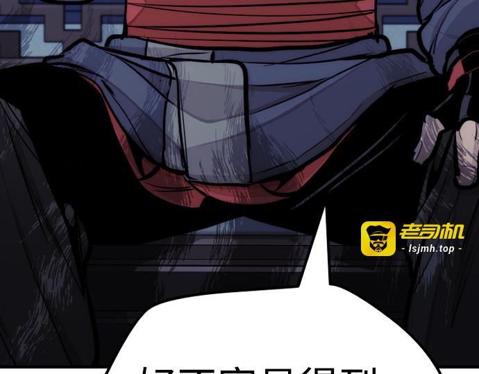第44话 第 43 页