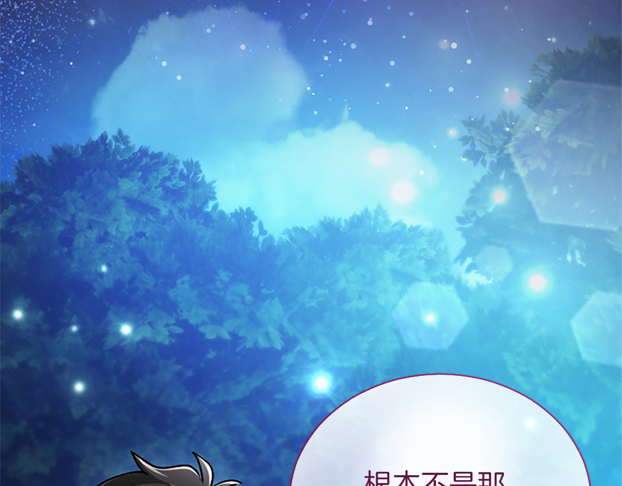 第56话 要亲近她 第 118 页