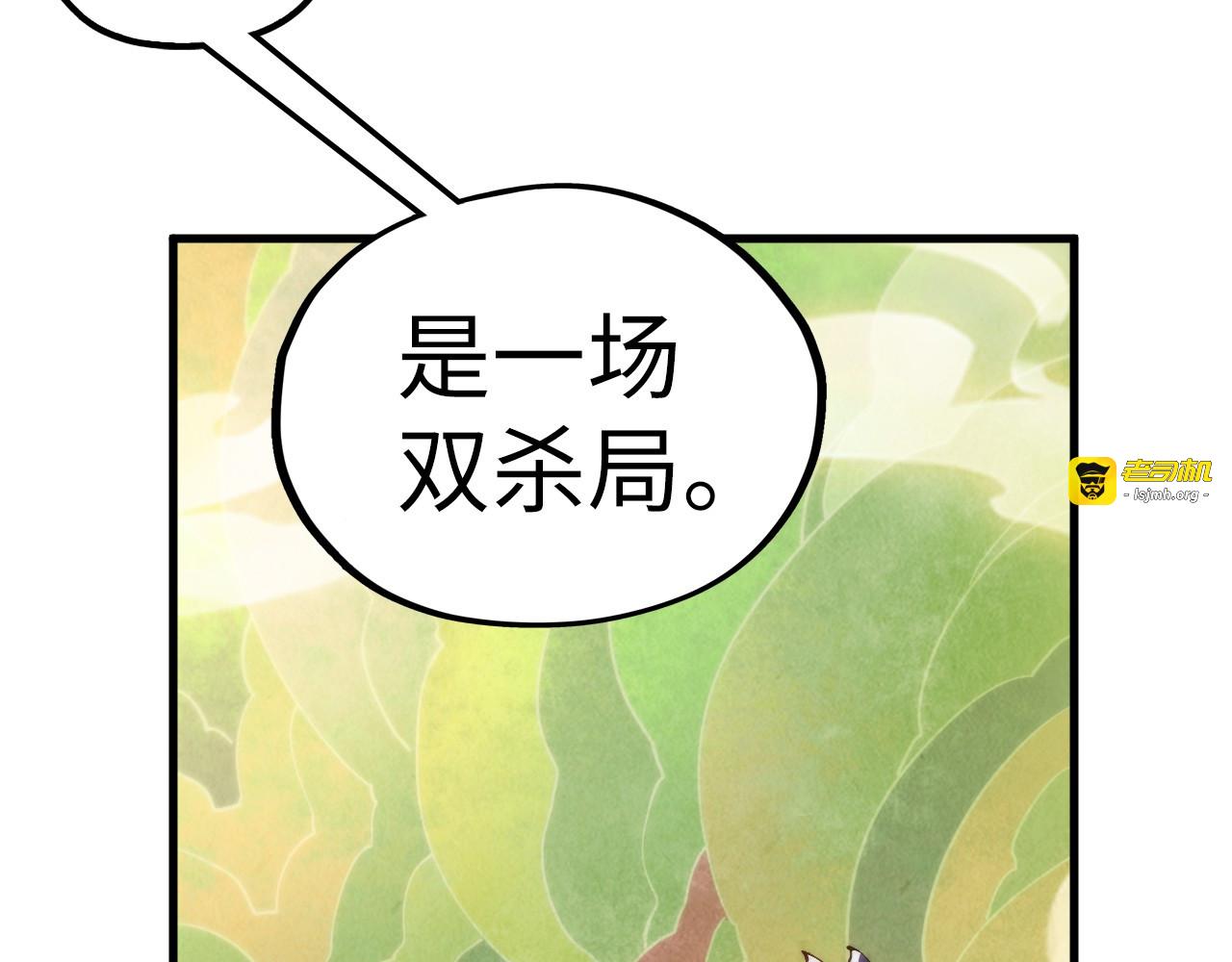 第363话 棋力比拼 第 25 页