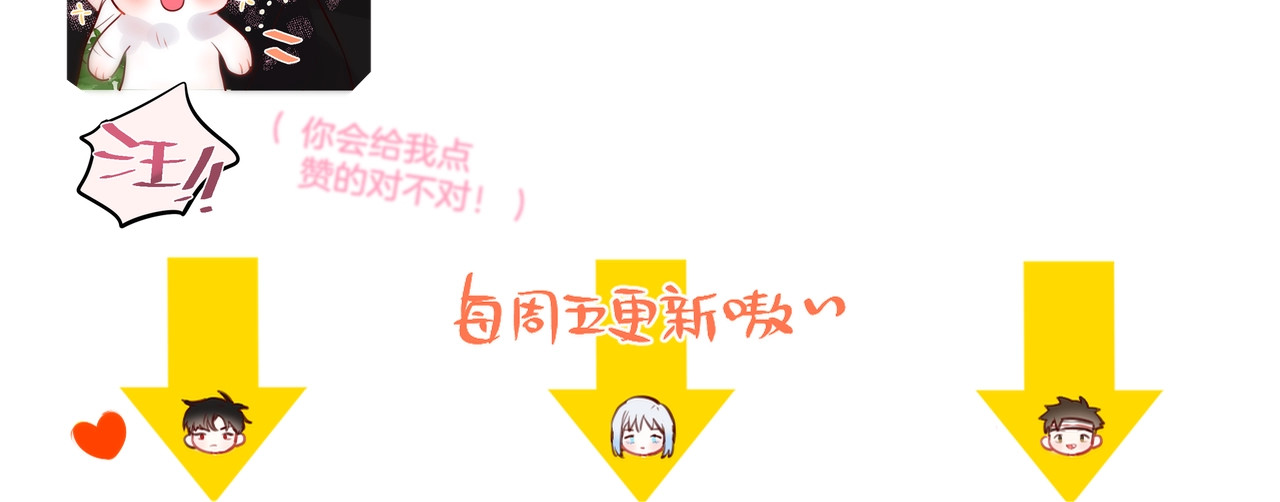 番外 小红帽与大野狼（完） 第 90 页
