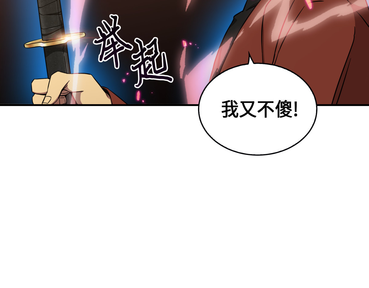 战斗升级 第 76 页