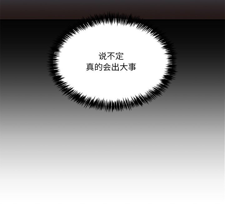 第3话 第 124 页
