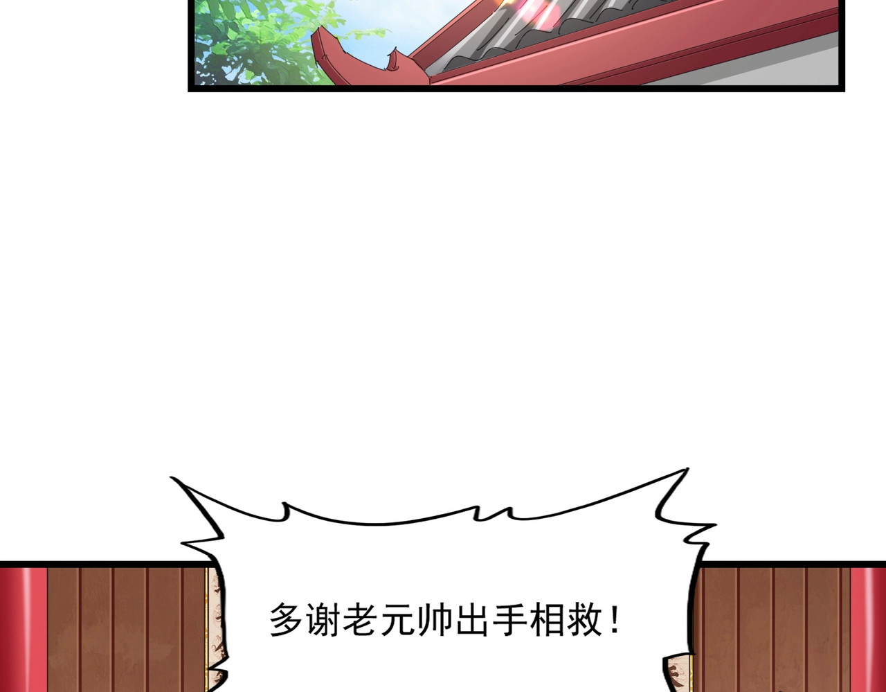 第301话 你走吧卓凡！！ 第 52 页