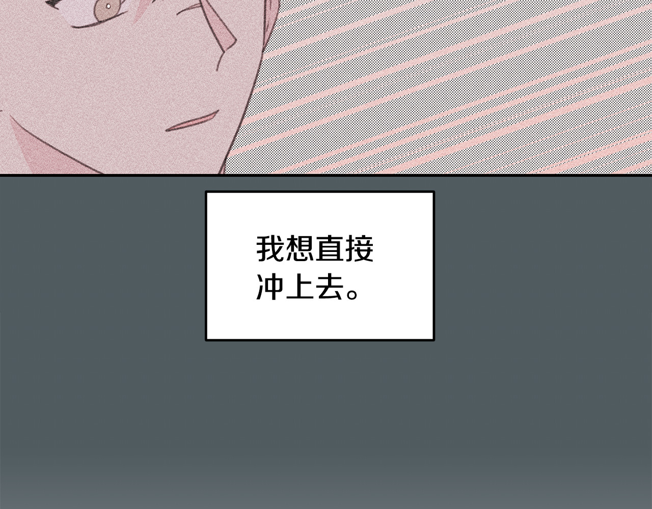 第70话 陷进去了 第 96 页