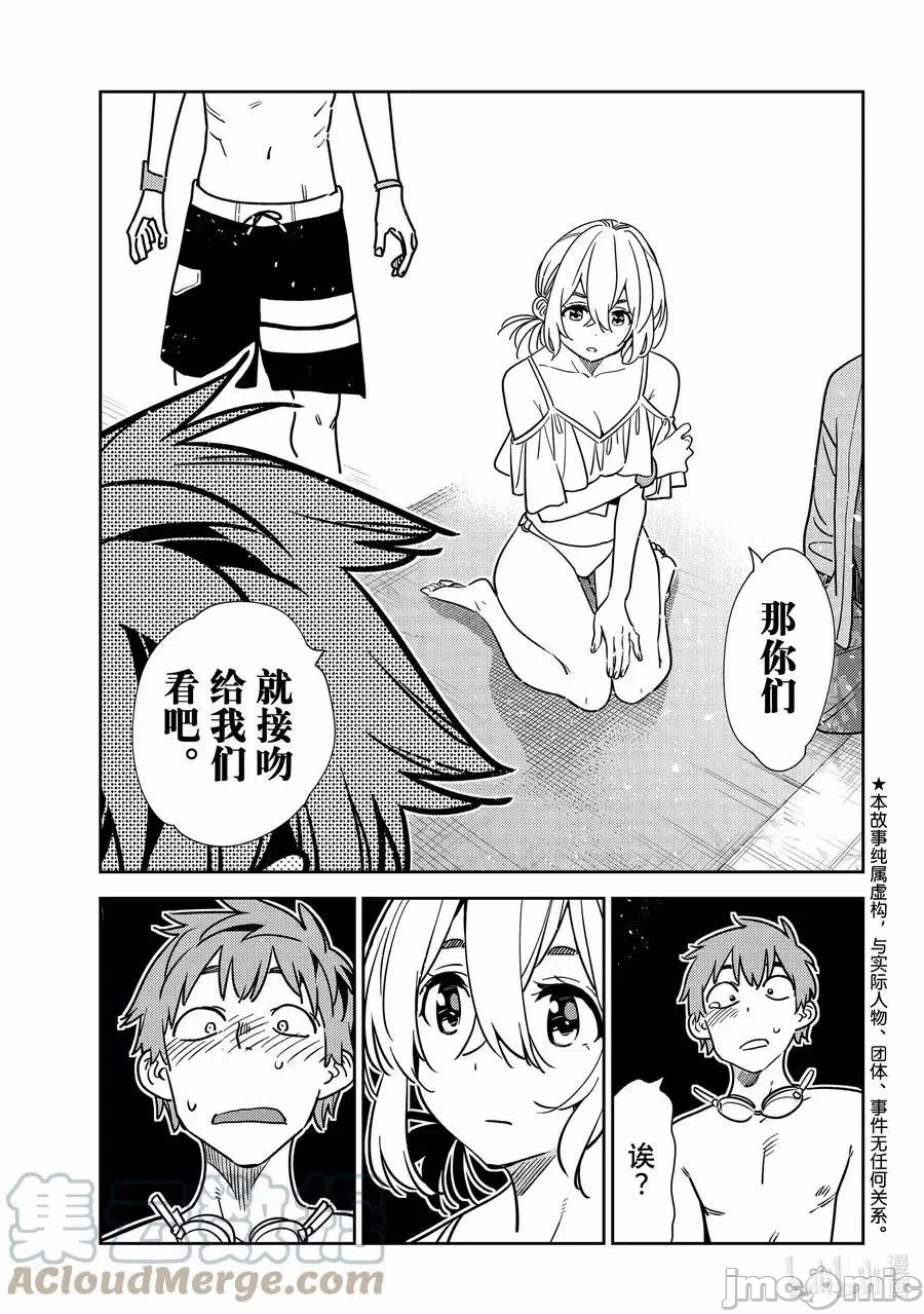 第66话 第 9 页