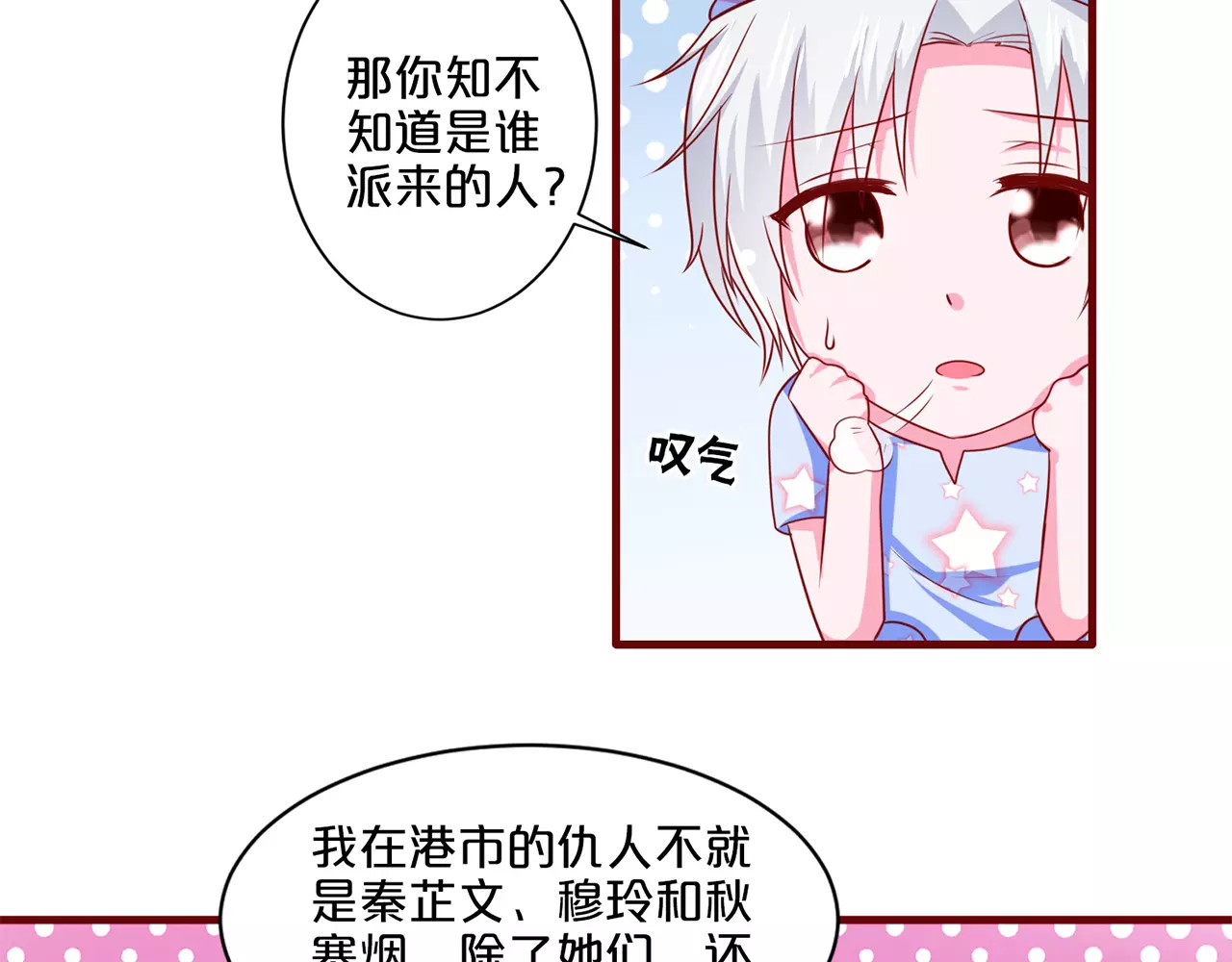 第88话 K字纽扣 第 38 页