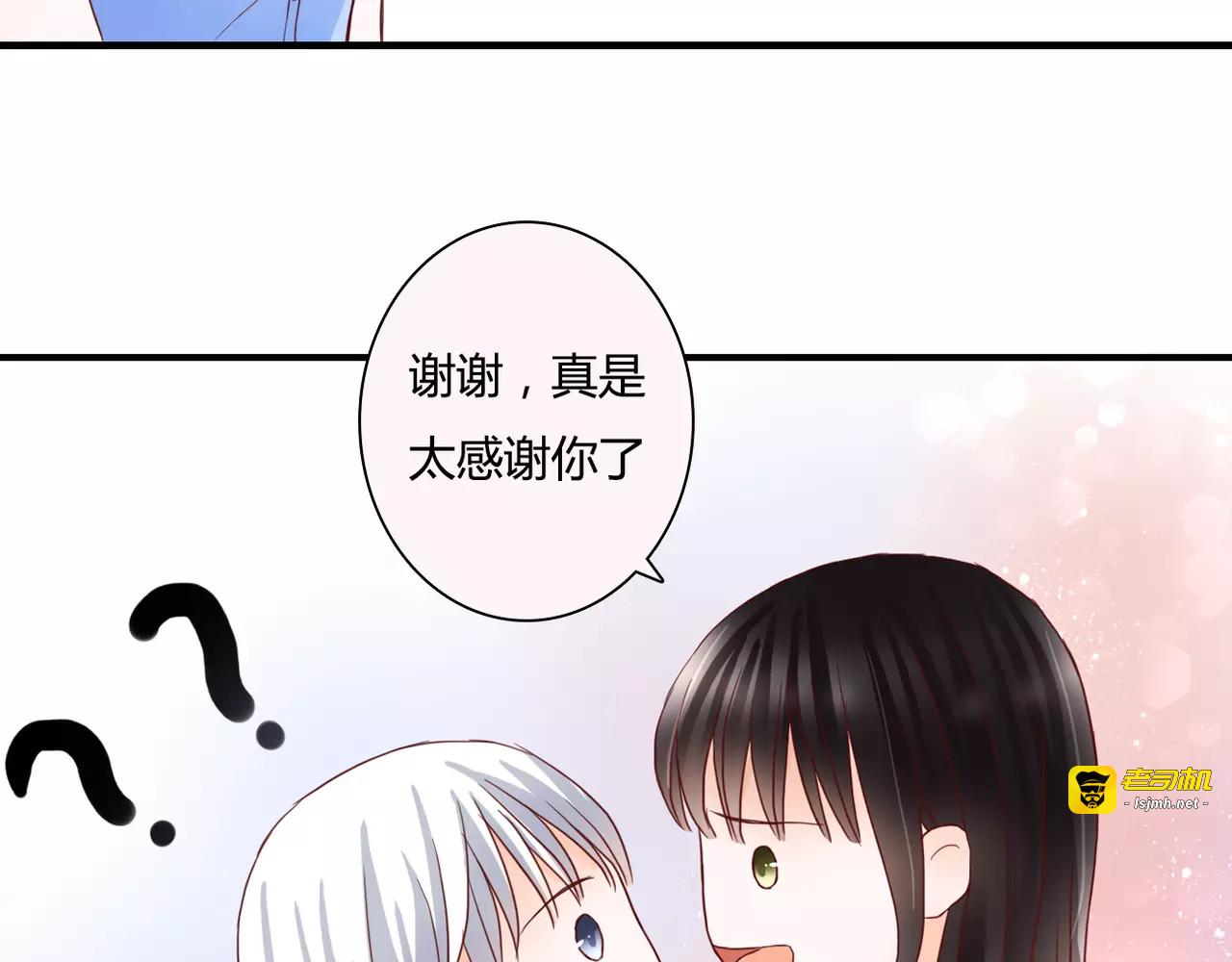 第9话 是他在暗处帮我？ 第 91 页