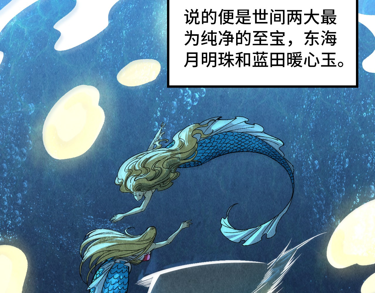 第324话 宇文翱 第 16 页
