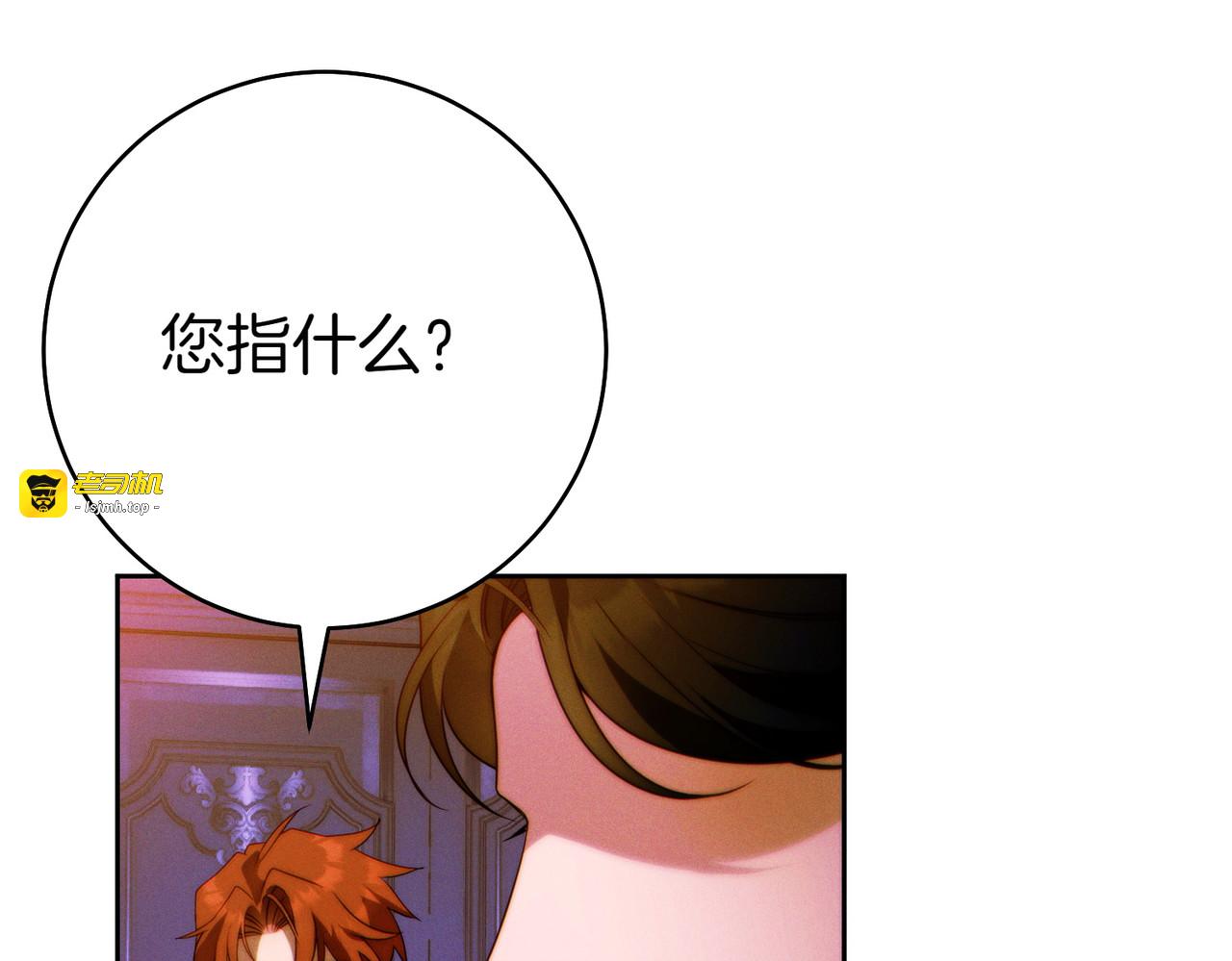 第14话 坦白真心 第 179 页