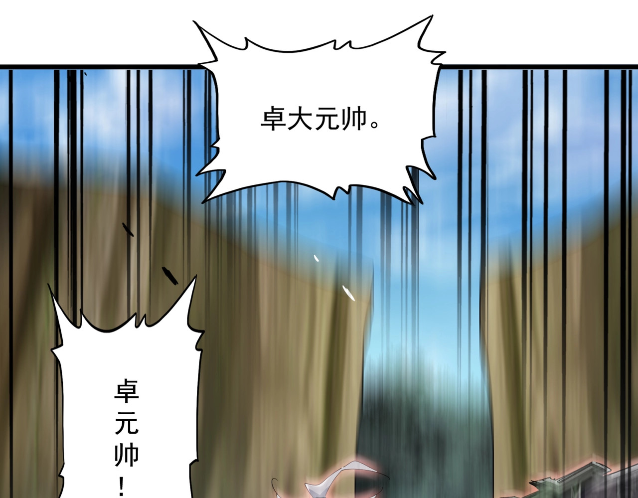 第504话 元帅 第 104 页