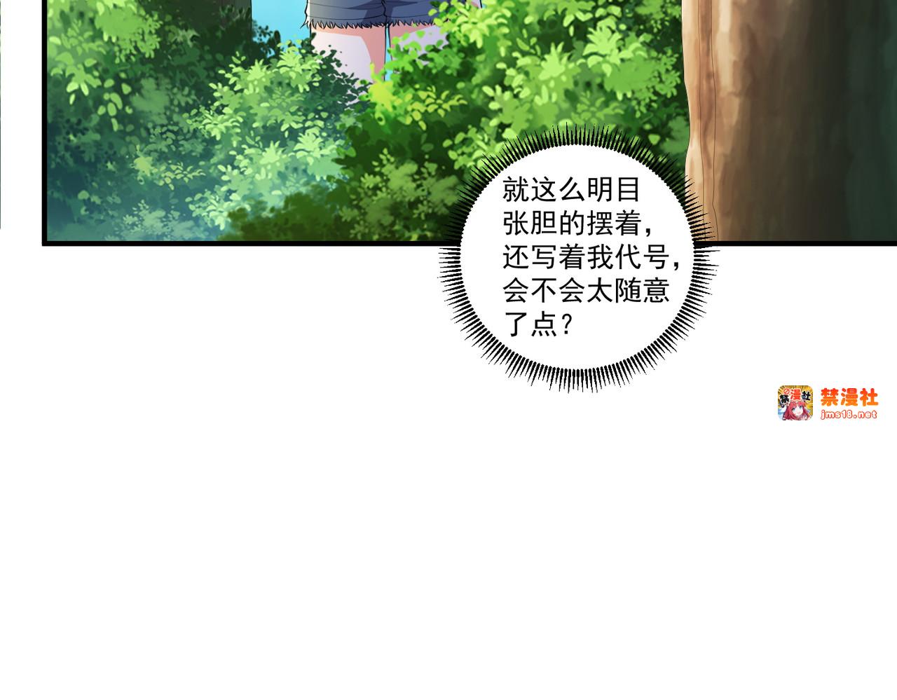 第31回 猜对了，但没奖励！ 第 7 页